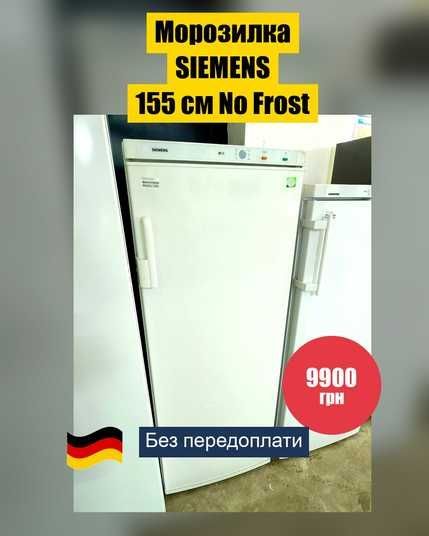 Морозильник БУ SIEMENS 155 см./No Frost/ № 11998 - купити техніку