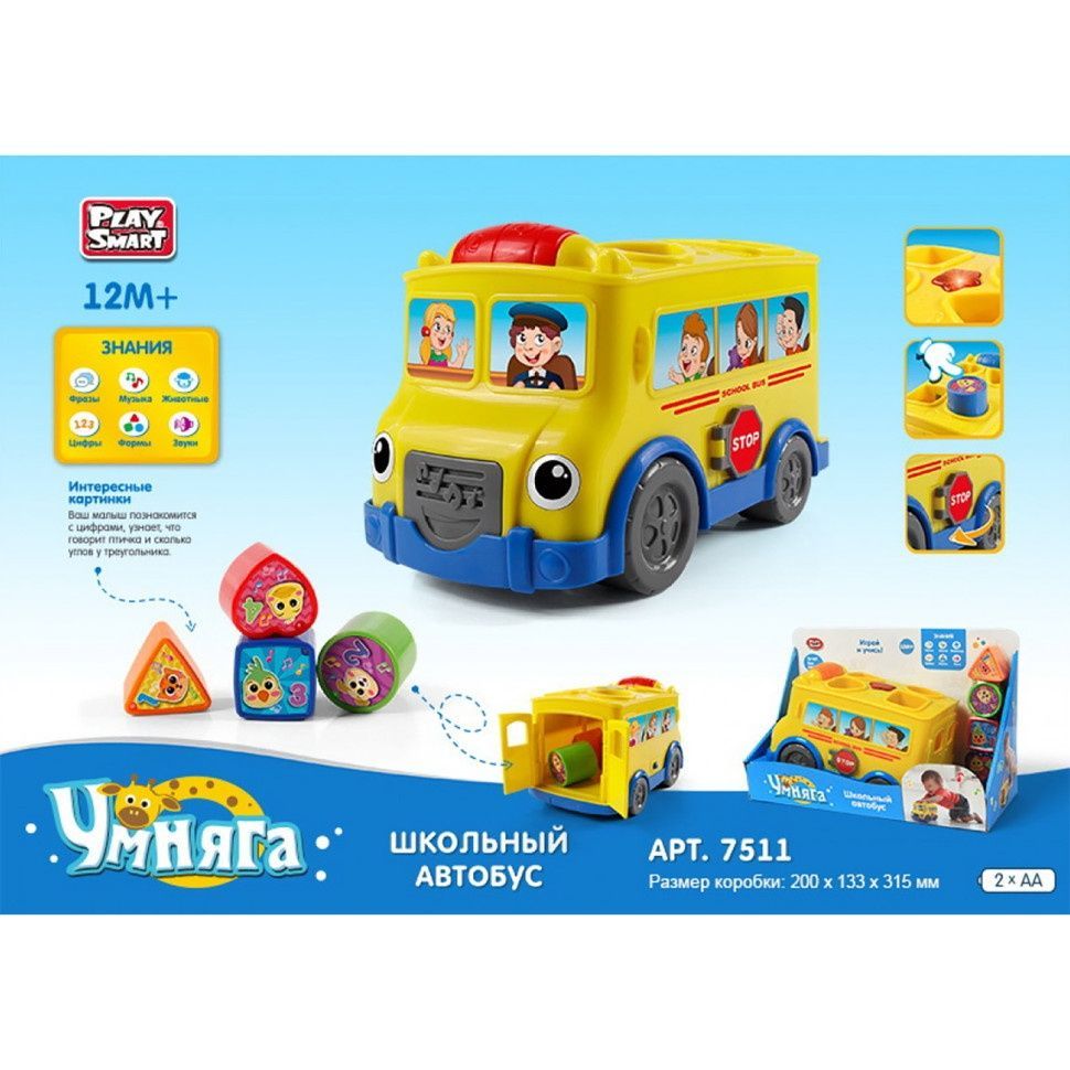 Дитячий сортер-автобус Bambi 7511 (озвучення російською мовою)