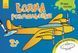 Водна розмальовка для дітей: Літаки, космос (734014, 8 сторінок)