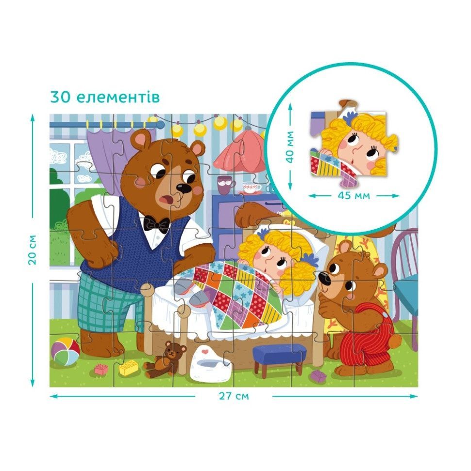 Пазл дитячий "Три ведмеді" (300696), 30 елементів