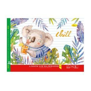 Альбом для малювання "Сoal Chill" (АП-0304-5), 20 аркушів