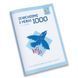 Навчальний зошит КАР Обчислюємо в межах 1000 (318574)