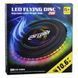 Фрісбі Shantom Led 22.5см чорний