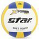 Волейбольный мяч тренировочный NE-STAR-ST X-POWER PLUS
