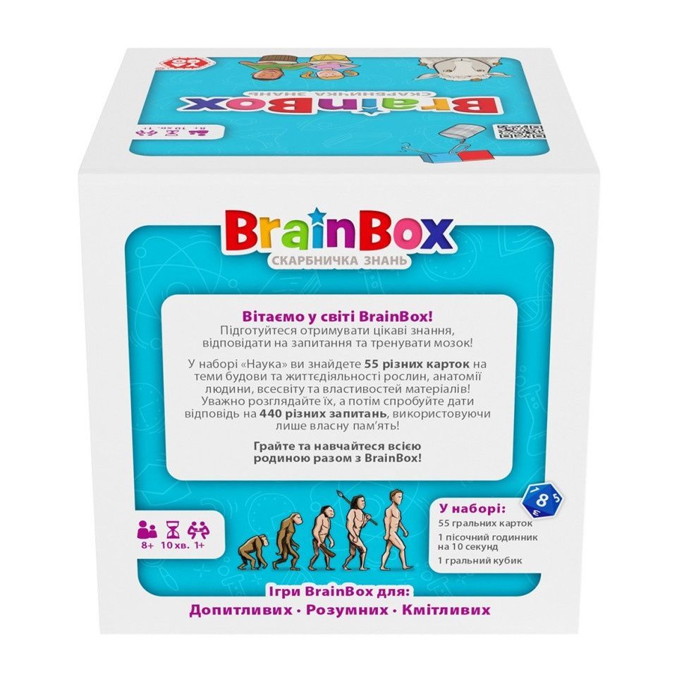 Brainbox "Наука" (Yago BZZBRSC01UA) &ndash; карткова гра для вивчення науки, 55 карток, 1 гральний кубик