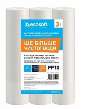 Картридж Ecosoft PP10, 2.5"x10", для механічного очищення води зі спіненого поліпропілену (CPV3251010ECO), 10 мкм, 3 шт