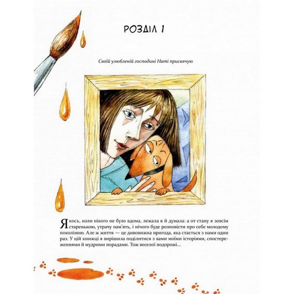 Комикс "Маня и другие" (152824)
