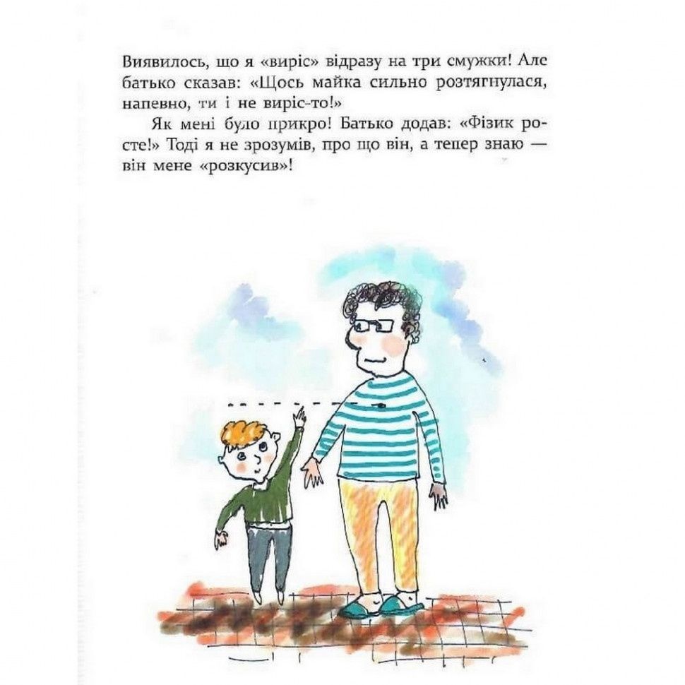 Книга детская "Много веселых историй" (153111)
