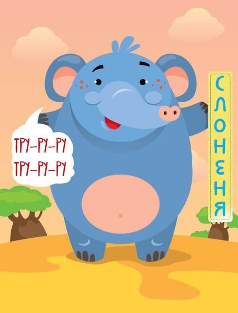 Книга дитяча "У джунглях" 403334 (Серія Розвивайко) - половинки