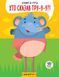Книга дитяча "У джунглях" 403334 (Серія Розвивайко) - половинки