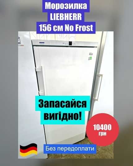 Морозильник БУ LIEBHERR 155.5 см./No Frost/ № 11975 - купити