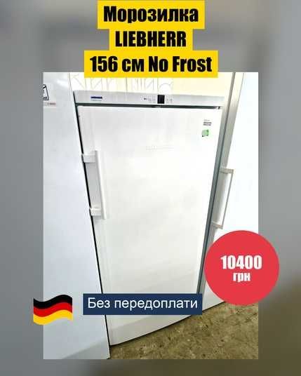 Морозильник БУ LIEBHERR 155.5 см./No Frost/ № 11975 - купити