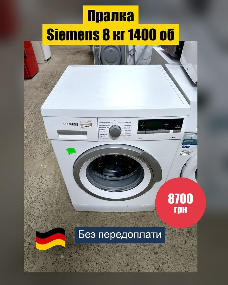 Пральна машина БУ Siemens 8 кг./1400 об./59 см. глибина/ № 12146