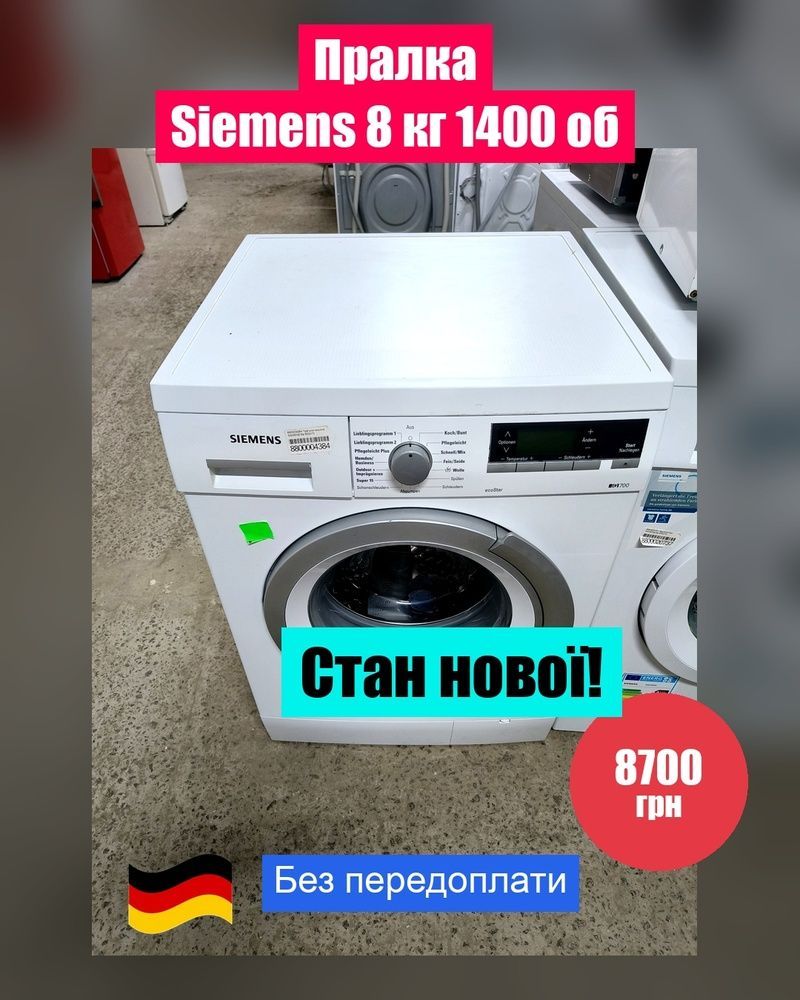 Пральна машина БУ Siemens 8 кг./1400 об./59 см. глибина/ № 12146