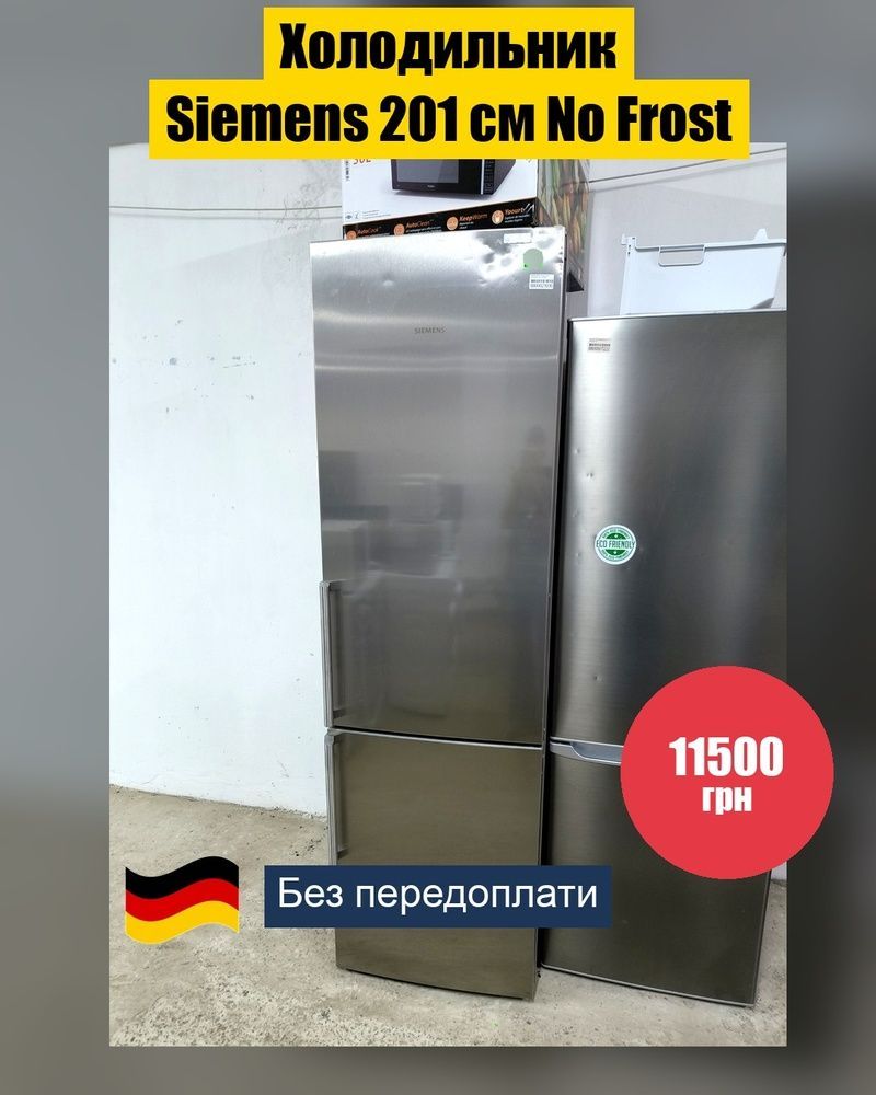 Холодильник БУ Siemens 201 см./No Frost/ № 12159