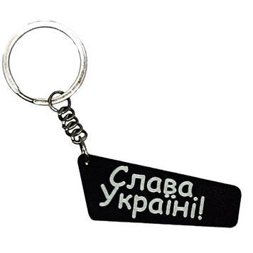 Брелок дерев'яний "Слава Україні" (артикул: Слава Україні)