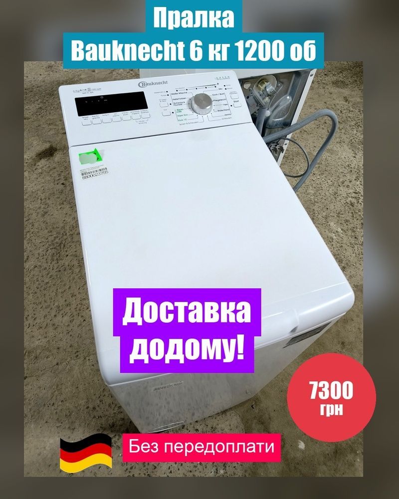 Вертикальна пральна машина БУ Bauknecht 6 кг./1200 об./ № 12170