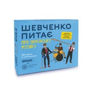 Настільна карткова гра "Шевченко питає про українську музику" (orner-2221)